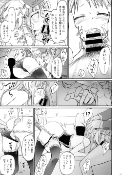 Page 14 of My First Errand