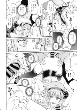 Page 15 of My First Errand