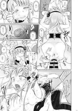 Page 16 of My First Errand