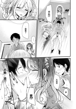 Page 16 of Kanotomo Anyo