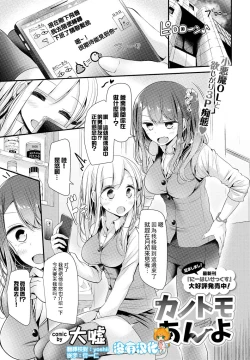 Page 1 of Kanotomo Anyo