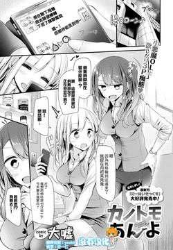 Download Kanotomo Anyo