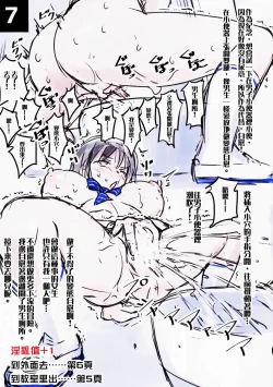 Page 16 of (C90) [774 House (774)] -Watashi no Bouken Nikki- [Chinese] [沒有漢化]