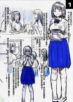 Page 3 of (C90) [774 House (774)] -Watashi no Bouken Nikki- [Chinese] [沒有漢化]