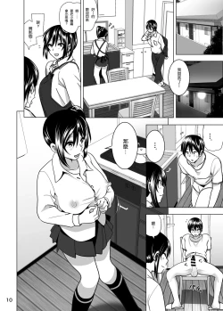 Page 12 of Imouto no Oppai ga Marudashi Datta Hanashi 5