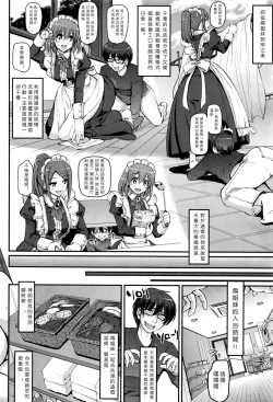 Page 11 of Seiteki Tousaku Maid Shimai!
