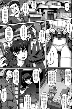 Page 6 of Seiteki Tousaku Maid Shimai!