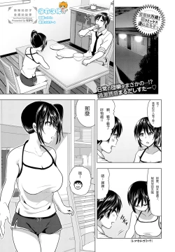 Page 1 of Imouto no Oppai ga Marudashi datta Hanashi