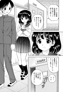 Page 6 of Kousoku Nawa de Shibarare Mekakushi sareta Classmate