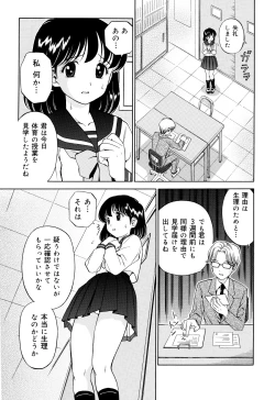 Page 7 of Kousoku Nawa de Shibarare Mekakushi sareta Classmate