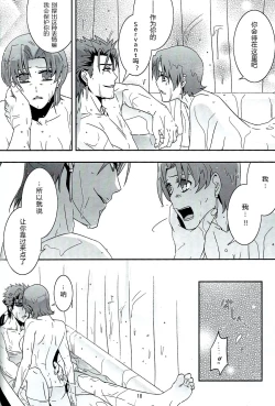 Page 15 of My Heart Goes Bang