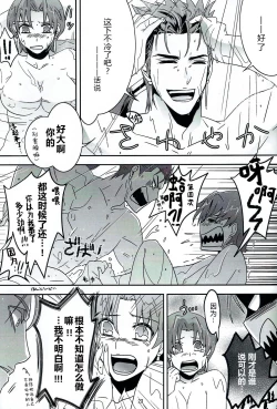 Page 20 of My Heart Goes Bang