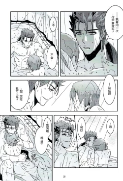 Page 22 of My Heart Goes Bang