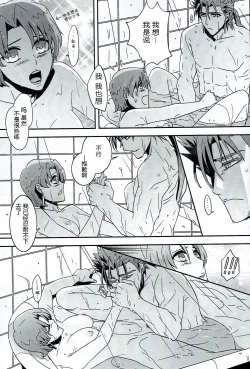 Page 28 of My Heart Goes Bang