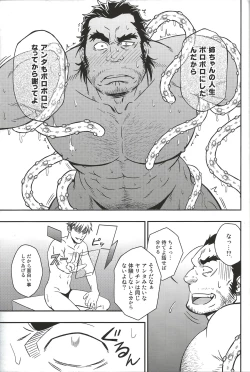 Page 14 of UNREAL REAL