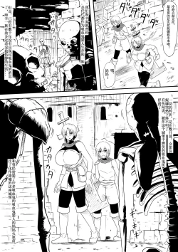 Page 7 of Kyuuketsuki ni Kanzen Haiboku Shita Vanpire Hunter Oyako ga Musuko no Mae de Okasare Kyuuketsuki-ka Shite Shimau Haha no Hanashi