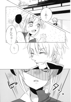 Page 21 of Un, Anata ni Ageru. Zenpen