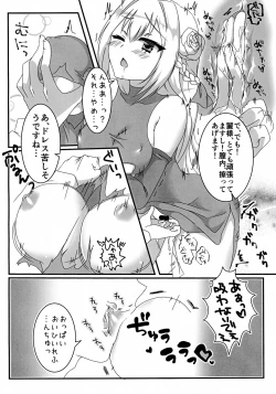 Page 10 of Ecchi na Ojou-sama wa suki desu ka?