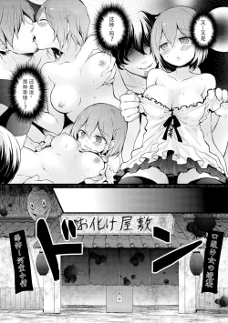 Page 20 of Totsuzen onnanoko ni nattanode, ore no oppai monde mimasen ka? 13