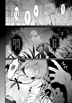 Page 25 of Totsuzen onnanoko ni nattanode, ore no oppai monde mimasen ka? 13