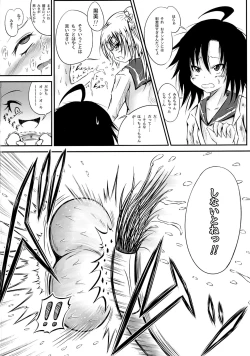 Page 21 of Futanari Kairaku-dama Jigoku 3