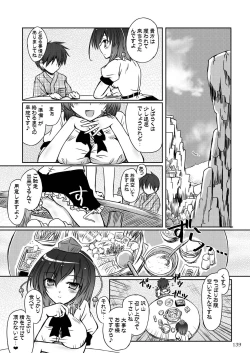 Page 138 of Easy Emotion