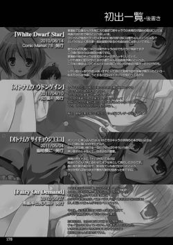 Page 177 of Easy Emotion