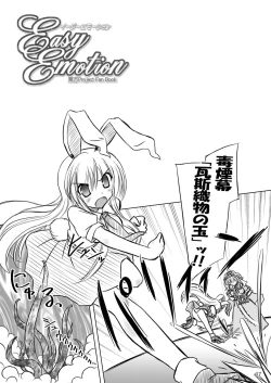 Page 66 of Easy Emotion