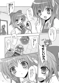 Page 73 of Easy Emotion