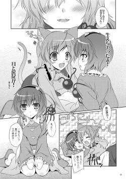 Page 8 of Easy Emotion