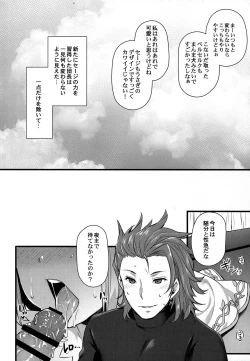 Page 4 of Hatsujou Sage to Entei ga Sukebe suru