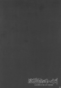 Page 24 of Inyokujou no Kabaneri