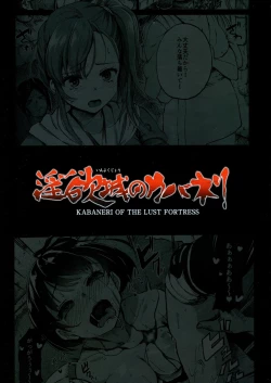 Page 2 of Inyokujou no Kabaneri