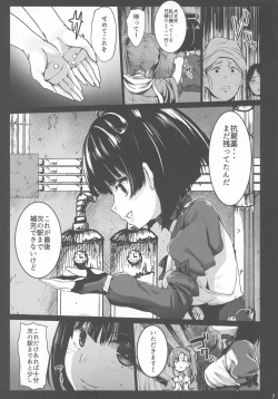 Page 7 of Inyokujou no Kabaneri