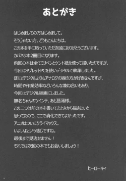 Page 25 of Koutetsujou no Netorare