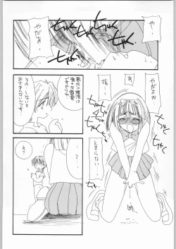 Page 47 of Cherry 2 1/2