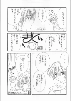 Page 50 of Cherry 2 1/2