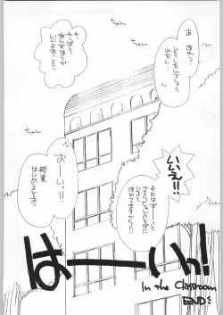 Page 69 of Cherry 2 1/2