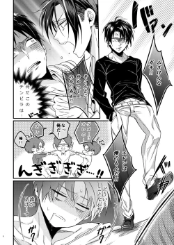 Page 7 of Heichou Harem!?