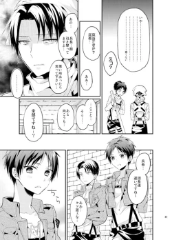 Page 10 of Jinrui Saikyou mo Kare ni wa Amai