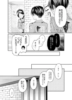 Page 21 of Jinrui Saikyou mo Kare ni wa Amai