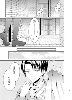 Page 4 of Jinrui Saikyou mo Kare ni wa Amai