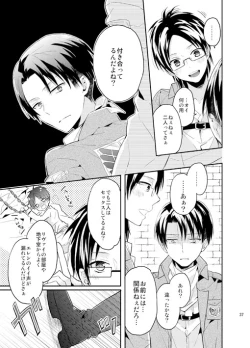 Page 6 of Jinrui Saikyou mo Kare ni wa Amai