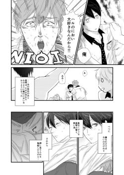 Page 100 of MakoHaru Doujinshi-tou Web Sairoku