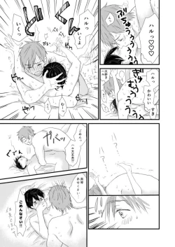 Page 109 of MakoHaru Doujinshi-tou Web Sairoku
