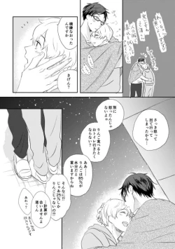 Page 10 of MakoHaru Doujinshi-tou Web Sairoku