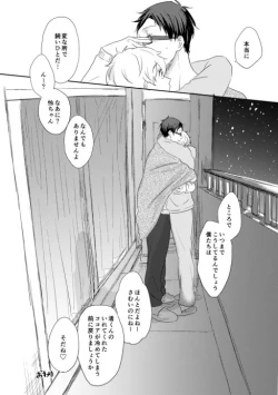 Page 12 of MakoHaru Doujinshi-tou Web Sairoku