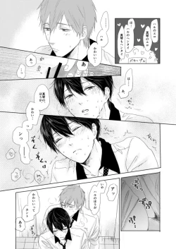 Page 143 of MakoHaru Doujinshi-tou Web Sairoku