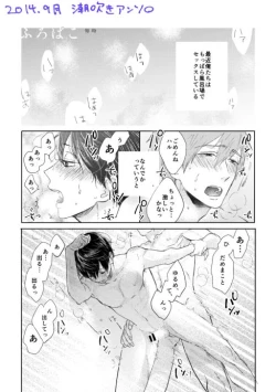 Page 155 of MakoHaru Doujinshi-tou Web Sairoku