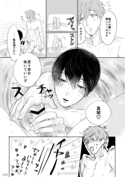 Page 161 of MakoHaru Doujinshi-tou Web Sairoku